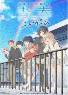 女神动漫 作品封面